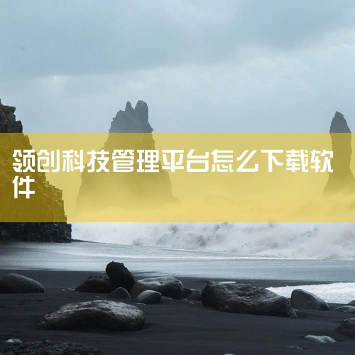 科技特色鲜明，培养实践型人才学校以“科技高中”为定位，推行“科技+”教育模式，注重实践能力与个性化发展。例如，在第17届河北省青少年机器人竞赛中，其智能设计高中组获两项一等奖，体现科技竞赛实力。若学生,